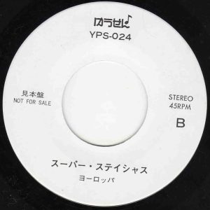 1988 Y&I We Are The Love - Europe Superstitions